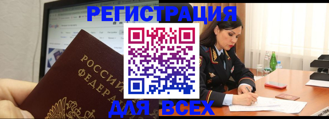 временная регистрация поиск в ХМАО