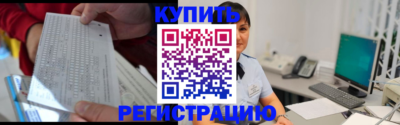 временная регистрация в ХМАО