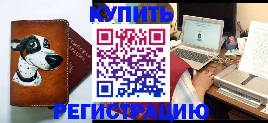 прописка для работы в ХМАО