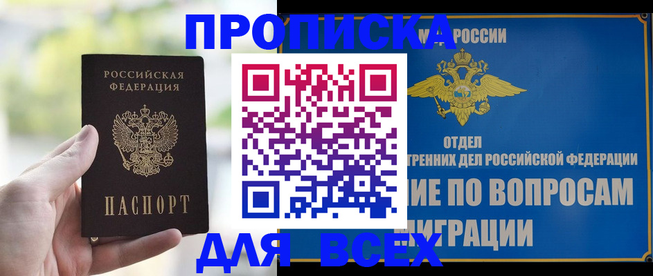 временная регистрация в ХМАО