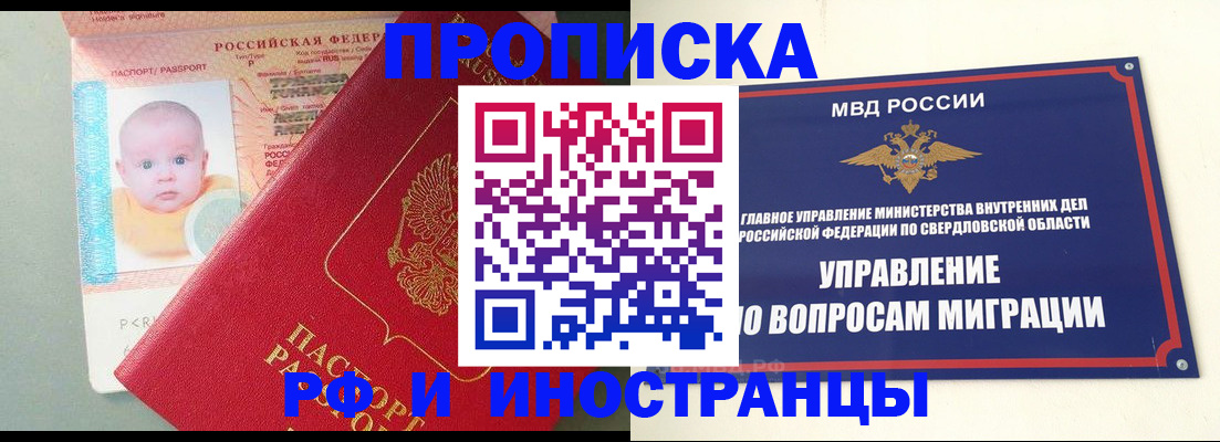 временная регистрация законно в ХМАО