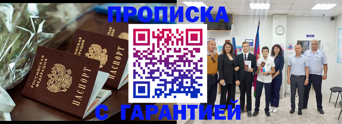 временная прописка в ХМАО