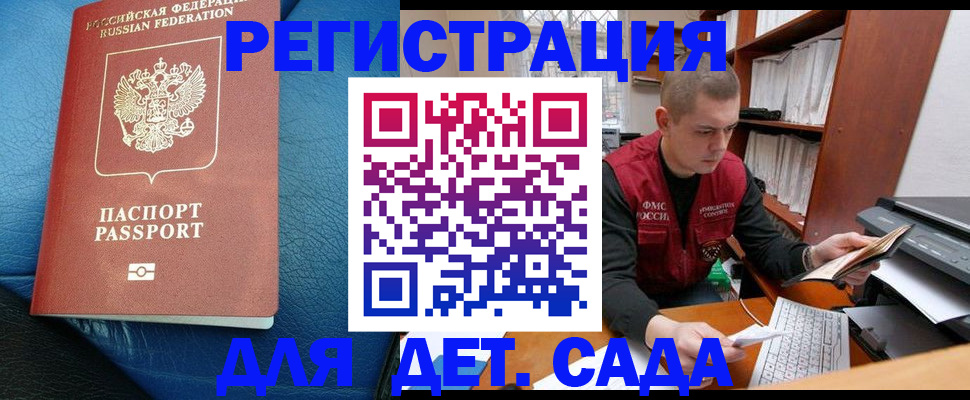 прописка в ХМАО